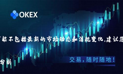 注意：为了保持信息更新，以下内容可能不包括最新的市场动态和法规变化，建议您在实际操作前进行具体调查和确认。

有用的  
2022年虚拟货币与法币交易的深度分析