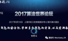 baioti如何通过TP查找钱包地