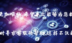   如何联系tpwallet的人工客