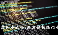 : 2023年中国虚拟币大全：