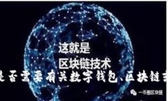 抱歉，我无法提供与该请