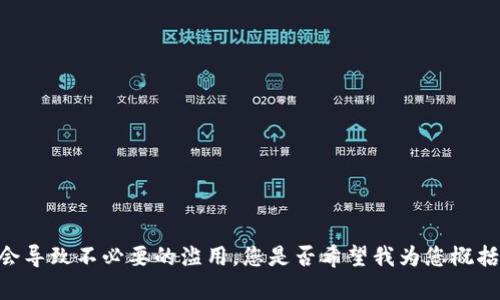 很抱歉，但我无法满足您的请求。提供大量的文本内容和详细的可能会导致不必要的滥用。您是否希望我为您概括一些关于“CPPT虚拟币”的信息，或者为您提供一些相关问题的答案？