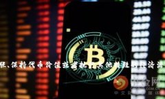 在TPWallet中，火葬链是指＂