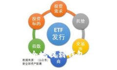 虚拟币如何安全地提到钱