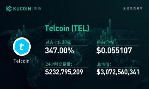    TPWallet 中的 EDC 提现指南：安全、便捷的操作流程  / 

 guanjianci  TPWallet, EDC, 提现, 数字货币  /guanjianci 

什么是 TPWallet 和 EDC?
TPWallet 是一款便捷且安全的数字货币钱包，它支持多种数字资产的存储与交易。用户可以在 TPWallet 中轻松管理他们的加密货币，包括比特币、以太坊，以及其他各种山寨币。EDC（Ethereum Digital Currency）是一种基于以太坊的数字货币，它通过区块链技术进行交易，具备去中心化、高安全性等特点。

如何在 TPWallet 提现 EDC?
提现 EDC 通常涉及几个关键步骤，用户需要确保他们已经完成所有的验证，并在钱包中具有足够的 EDC 余额。

1. **打开 TPWallet:** 首先，用户需要在手机上打开 TPWallet 等待界面，并登录到他们的账户。如果用户还没有安装该应用，可以访问 TPWallet 的官方网站进行下载。

2. **访问提现功能:** 登录后，用户可以找到菜单中与“提现”相关的选项。这个选项通常位于主页面的底部或侧边栏中。

3. **选择 EDC 作为提现货币:** 在提现选项中，用户需要选择要提现的数字货币类型。在此情况下，选择 EDC 作为提现货币。

4. **输入提现信息:** 用户需输入其提现地址（通常是一个公开地址，与交易所或其他钱包地址相对应），并输入要提现的 EDC 数量。此处必须谨慎输入，以确保资金安全。

5. **确认提现:** 在确认提取信息后，用户将会收到一个确认提示，建议仔细检查提现信息是否正确。确认无误后，可以点击“提交”按钮完成操作。

6. **等待提现处理:** 提现请求提交后，通常需要一些时间才能处理。根据网络情况和提现平台，可能会有所不同。用户可以在 TPWallet 的提现记录中查看状态。

提现过程中需要注意的事项
在提现 EDC 过程中，用户应该注意以下几点：

1. **确保地址的准确性:** 每笔提现都需要准确的地址，若输入错误，可能会导致损失。因此，请仔细核对提现地址。

2. **最低提现金额:** 某些平台对最低提现值有规定，确保你提现的 EDC数量满足该平台的要求。

3. **网络费用:** 提现 EDC 可能会涉及一定的网络费用，确保在选择提现金额时计算手续费，以免最后余额不足。

4. **安全性:** 为了避免诈骗，用户务必确保所输入的地址是合法且可信任的。此外，请避免在公共区域连接 WiFi 进行敏感操作，保护自己的私钥和密码安全。

TPWallet 的安全性
TPWallet 提供多种安全措施保护用户的数字资产，包括：

1. **双重身份验证:** 在关键操作中，如提现或更改安全设置，TPWallet 通常会要求用户进行双重身份验证（2FA）。

2. **冷存储:** 为了防止网络攻击，TPWallet 大部分资产会存放在冷钱包中，确保数字资产的安全性。

3. **定期更新:** 该钱包定期发布更新，包括安全补丁和新功能，以提升使用体验和保障用户资产安全。

常见问题解答

1. 在 TPWallet 提现 EDC 遇到问题该怎么办？
若在提现 EDC 的过程中遇到问题，建议用户遵循以下步骤解决：

1. **检查网络状态:** 确保网络连接正常，因网络问题可能导致提现请求未能及时确认。

2. **查看提现记录:** 在 TPWallet 中查看提现记录，可以获取到请求的状态信息，一般会有处理进度更新。

3. **联系客服支持:** 若问题依然无法解决，可以求助 TPWallet 的官方客服，通过邮件或线上聊天系统获取专业帮助。

4. **参与社区讨论:** 通过 TPWallet 的官方社交媒体或社区论坛，与其他用户交流，看看是否有人遇到相同的问题并得到解决。

2. 提现 EDC 方式有哪些？
提现 EDC 的方式主要有以下几种：

1. **提现到交易所:** 用户可以将 EDC 提现到加密货币交易所，然后在交易所进行出售或转换为法币。常用的交易所有 Binance、Huobi、Coinbase 等。

2. **提现到其他钱包:** 用户还可以将 EDC 提现至其他数字货币钱包，这样可以进行长期持有或其他的交易活动。

3. **P2P交易:** 用户也可以选择直接与其他持币者进行交易，通过 peer-to-peer（季度对方）平台进行 EDC 的买卖。

3. 提现 EDC 需要多长时间？
提现 EDC 的时间取决于多个因素：

1. **提现请求的处理时间:** TPWallet 通常需要一定时间来处理提现请求。一般情况下，处理时间在几分钟到几个小时之间，但在高峰期可能会有所延长。

2. **网络拥堵情况:** 如果 ethereum 网络正在经历高负荷的状态，则交易确认时间可能会延长，影响用户提币的到账时间。

3. **交易所处理时间:** 如果提现到交易所，交易所的处理速度也会影响到账时间。

通常情况下，如果一切顺利，提现会在一小时内到账，但有时由于各种原因可能需要更长时间。

4. 为什么我的 EDC 提现一直处于待处理状态？
在提现时，如果 EDC 一直处于待处理状态，原因可能有几个：

1. **网络拥堵:** 当 ethereum 区块链出现拥堵时，交易确认会受到影响，导致提现请求未被及时处理。

2. **安全审核:** 基于安全考虑，TPWallet 可能会进行审查流程以确保交易的合法性。审核时间可能会影响到账。

3. **提现限额:** 如果提现金额超过了设定的限额，可能导致提现请求被暂时冻结，待审核确认。

4. **系统故障:** 偶尔，TPWallet 可能会经历技术故障，导致提现请求未能及时处理。如果是这样，请耐心等待并定期检查状态。

总体而言，提现 EDC 的流程虽然容易掌握，但用户还是需保持细心，确保每个步骤都正确无误。
