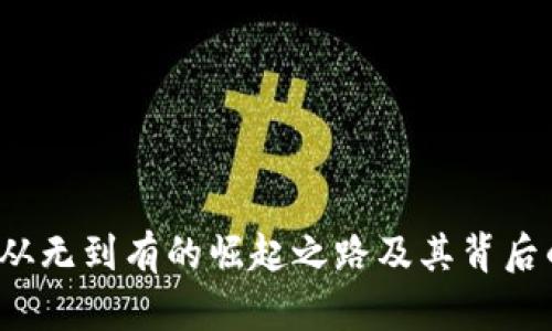 TPWallet：从无到有的崛起之路及其背后的成功因素