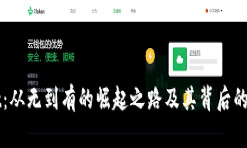 TPWallet：从无到有的崛起之路及其背后的成功因素