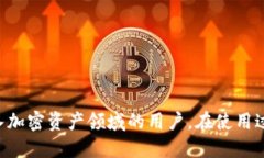   TPWallet注册教程：一步一