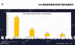  全面解析：除TPWallet之外