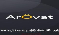如何安全使用TPWallet：揭秘
