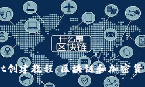 中本聪TPWallet创建教程：区块链和加密货币新时代的门票