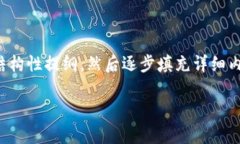 由于内容较长，我将为您
