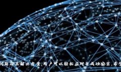    如何成功下载和安装T