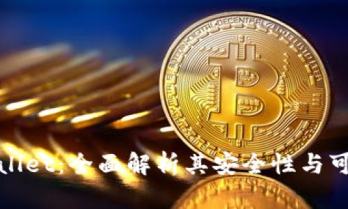 TPWallet：全面解析其安全性与可靠性
