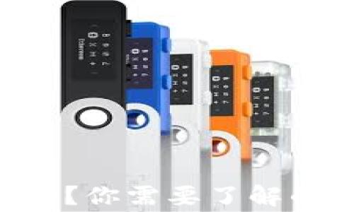 
TPWallet 交易不成功？你需要了解的常见问题与解决方法
