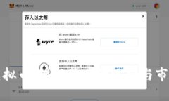 解密虚拟币：理解背后的