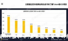   深入了解XPP虚拟币：未来