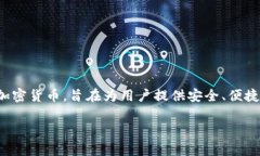 TokenPocket是一个去中心化钱