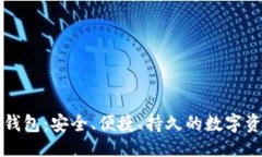及关键词虚拟币独立钱包