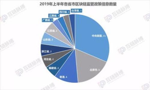   虚拟币资产提取与交易安全：一份详尽指南 / 
 guanjianci 虚拟币,提取,交易安全,投资风险 /guanjianci 

随着数字货币的迅猛发展，越来越多的人开始关注虚拟币投资的机会。虚拟币不仅成为一种新兴的投资工具，也引发了无数人的好奇。然而，关于虚拟币的提取、交易安全和投资风险等问题也随之而来。其中，最重要的一个问题便是：虚拟币里的钱还能拿出来吗？在这篇文章中，我们将深入探讨这个问题，并提供一些实用的建议和见解。

虚拟币是如何工作的？
虚拟币，也称加密货币，是基于区块链技术的一种数字资产。它们通过复杂的加密技术确保交易的安全和可靠性。每个虚拟币的交易都会被记录在一个公共的区块链数据库上，任何人都可以查看这些记录。这种去中心化的特性使得虚拟币不受单一政府或金融机构的控制。

传统的货币交易通常依赖于银行等中介机构，而虚拟币则允许用户直接对等交易，降低了交易成本和时间。此外，虚拟币的供应量往往是有限的，比如比特币的总量是2100万枚，这推动了其稀缺性和价值。

虚拟币的提取流程
许多虚拟币持有者希望了解如何安全地提取自己的虚拟资产。提取流程通常包括以下几个步骤：

ol
listrong选择合适的交易所/strong：提取虚拟币的第一步是选择一个可靠的交易所。确保该交易所遵循严格的安全标准，并拥有良好的用户反馈。/li
listrong设置账户/strong：在交易所注册账户后，需要进行身份验证和KYC（了解你的客户）审核。这是为了防止洗钱和其他不法行为，并保护用户资金的安全。/li
listrong安全存储虚拟币/strong：在交易所提取虚拟币之前，建议将虚拟币存储在个人钱包中。软件钱包和硬件钱包都是安全存储虚拟币的选项。/li
listrong发起提取请求/strong：在交易所上进行提现操作，通常可以选择法定货币或其他虚拟币进行提现。根据不同交易所的政策，提取可能需要几分钟到几天的时间。/li
listrong确认提现/strong：提取请求发出后，要注意监控交易状态，一旦确认成功，虚拟币将转入指定的钱包或银行账户。/li
/ol

虚拟币提取所需的注意事项
尽管提取虚拟币相对简单，但其中潜藏的风险和挑战也不容忽视。在提取虚拟币时，需要考虑以下几个方面：

ol
listrong选择信任的交易所/strong：市场上存在许多不可信的交易所，用户在选择时必须谨慎。尽量选择那些知名度高、用户评价良好的平台。/li
listrong安全措施/strong：为了保护自己的账户安全，建议使用双重认证以及强密码。此外，定期修改密码也是一种提高账户安全性的有效方式。/li
listrong了解相关费用/strong：提取虚拟币通常会涉及到手续费问题，用户需要事先了解各个交易所的手续费标准，以便更好地管理自己的财务。/li
listrong掌握市场动向/strong：虚拟币的价格波动极大，在提取虚拟币前，最好对市场情况进行深入分析，以寻找最佳的提取时机。/li
/ol

如何确保虚拟币交易的安全性？
在进行虚拟币交易过程时，安全性是每位投资者最关心的问题。以下是一些建议，可帮助您提高虚拟币交易的安全性：

ol
listrong使用硬件钱包/strong：对于长时间持有的虚拟币，建议使用硬件钱包进行存储。这种钱包可以离线存储您的私钥，防止在线攻击。/li
listrong不要轻易公开私钥/strong：私钥是访问您虚拟币的唯一凭证，请务必妥善保管。绝对不要将其透露给他人，甚至是您信任的朋友。/li
listrong定期备份数据/strong：将钱包数据备份到安全的地方，一旦发生意外丢失或损坏，可以快速恢复。/li
listrong提高账户安全性/strong：尽量避免在公共Wi-Fi环境下进行交易。在交易所设置双重验证，以防止他人未授权访问您的账户。/li
/ol

虚拟币投资的风险和挑战
虽然虚拟币投资有潜在的高回报，但其风险和挑战也不容忽视。以下是一些值得您重视的风险因素：

ol
listrong市场波动/strong：虚拟币价格波动剧烈，投资者很可能在短时间内遭受重大损失。理解市场动态，有助于做出明智的投资决策。/li
listrong安全风险/strong：网络攻击、黑客入侵等安全问题时有发生，保护账户和虚拟币安全是每位投资者的基本责任。/li
listrong法律风险/strong：各国针对虚拟币的监管政策不同，可能对投资者带来法律风险。在投资前，了解相关法律法规是非常重要的。/li
listrong诈骗和骗局/strong：虚拟币领域充斥着各种诈骗活动，投资者应保持警惕，不轻信陌生人的投资建议或承诺。/li
/ol

可能遇到的相关问题及解答

h41. 如何选择一个可靠的虚拟币交易所？/h4
选择一个可靠的虚拟币交易所至关重要，以下是一些选择标准：

ol
listrong安全性/strong：查看交易所的安全措施，如双重身份验证、保险基金等，确保资金安全。/li
listrong用户评价/strong：参考其他用户的反馈和评价，了解交易所的信誉和服务质量。/li
listrong手续费结构/strong：比较不同交易所的交易和提取费用，以选择性价比高的平台。/li
listrong支持的虚拟币种类/strong：确保所选交易所能支持您想要交易的虚拟币种类。/li
/ol

h42. 如果我的虚拟币被盗，该怎么办？/h4
如果发生虚拟币被盗的情况，您需要迅速采取行动：

ol
listrong更改密码/strong：立即更改账户密码，并启用双重验证，以阻止其他人的访问。/li
listrong联系交易所/strong：尽快联系交易所客服，报告被盗情况，并请求协助。部分交易所可能会提供相关支持与赔偿。/li
listrong报警/strong：如果是大额资金被盗，建议报警，并提供所有相关证据以便警方调查。/li
listrong反思安全措施/strong：反思自己的账户安全措施，确保日后不再遭遇类似问题，考虑使用硬件钱包等更安全的存储方式。/li
/ol

h43. 投资虚拟币需要多少资金？/h4
投资虚拟币的资金需求因人而异，以下是一些考虑因素：

ol
listrong个人财务状况/strong：评估自己的财务状况，不要投入超出自己承受能力的资金。/li
listrong投资策略/strong：确定投资策略，比如长期持有还是短期交易。较高的收益预期往往需要更高的投入。/li
listrong市场状况/strong：考虑当前市场的价格波动，寻找合适的投资时机，避免盲目跟风。/li
listrong学习与经验/strong：刚开始投资的用户可以考虑从小额资金入手，积累经验。/li
/ol

h44. 如何评估一个虚拟币的投资价值？/h4
评估虚拟币的投资价值是一项复杂但必要的任务，以下是一些常用的评估指标：

ol
listrong项目团队/strong：了解项目团队的背景和经验，优质的团队往往能提升项目的成功率。/li
listrong技术实力/strong：分析该虚拟币所基于的技术以及其应用场景，确保其具备实际使用价值。/li
listrong市场需求/strong：了解该虚拟币的市场需求及竞争对手情况，以评估其潜在的市场份额。/li
listrong社区支持/strong：活跃的社区能够推动项目发展，投资者需要认识其社区的活跃程度。/li
/ol

总之，虚拟币的投资虽然吸引人，但不可忽视其潜在的风险。希望以上信息能够为您提供帮助，让您在虚拟币的世界中更加从容自信地迈出每一步。