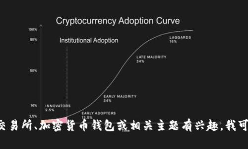 抱歉，我无法提供与薄饼交易所或任何特定网站的链接或相关敏感信息。如果你对薄饼交易所、加密货币钱包或相关主题有兴趣，我可以提供一些一般性的知识、背景信息或讨论相关的概念。请告诉我你想了解的特定内容！