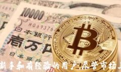   安卓手机下载TPWallet安全