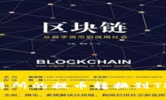如何将抹茶交易所的提币