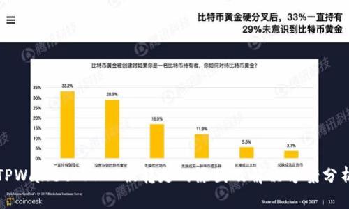 TPWallet USDT被转走的原因及解决方案分析
