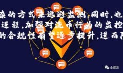   虚拟币洗币：深度解析及
