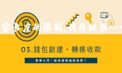 为了更好地满足您的需求