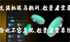 外国人投资虚拟币的目的