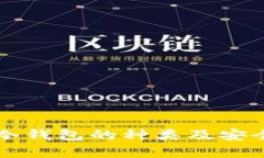 虚拟币冷钱包的种类及安