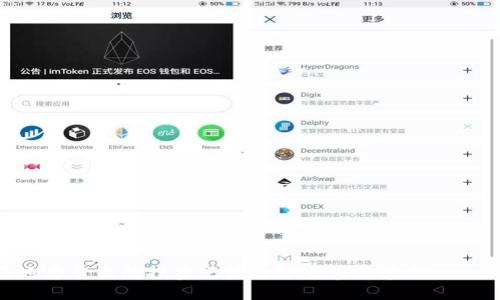   虚拟币投资指南：如何挑选优质币种与避免风险 / 

 guanjianci 虚拟币, 投资, 数字货币, 风险管理 /guanjianci 

# 导言

在全球经济数字化快速发展的背景下，虚拟币（数字货币）逐渐成为了投资市场的重要组成部分。随着比特币、以太坊等项目的成功，越来越多的投资者和交易者对虚拟货币产生了浓厚的兴趣。然而，在这一市场中，鱼龙混杂，既有价值突出的币种，也有许多缺乏基本面的虚拟币潜伏着风险。为了帮助那些打算进入这一领域的投资者，我们将深入探讨如何挑选优质币种，以及如何有效规避投资风险。

# 虚拟币的基础知识

## 什么是虚拟币？

虚拟币指的是一种数字化的货币形式，通常在基于区块链技术的平台上进行交易。由于其去中心化、匿名性和交易快速等特点，虚拟币受到了越来越多人的关注与追捧。主流的虚拟币包括比特币（Bitcoin）、以太坊（Ethereum）、瑞波币（Ripple）等，而其它许多新兴币种也在不断涌现。

## 虚拟币的种类

虚拟币种类繁多，主要分为以下几类：
1. **主流币种**：如比特币和以太坊，这些币种通常有较大的市场份额和较高的流通性。
2. **山寨币**：指的是效仿主流币种的币种，虽然有些山寨币可能有独特的创意，但大部分缺乏基本面支撑。
3. **稳定币**：这类币种与法定货币挂钩，旨在维持价格稳定，降低市场波动风险。例如，USDT。
4. **平台币**：一些交易所发行的代币，通常用于交易所内的特定用途，如手续费折扣等。

# 投资虚拟币的理由

## 高收益潜力

虚拟币市场的波动性较大，带来了高风险的同时也创造了高收益的机会。很多投资者正是因为看重其收益潜力而选择进入这一市场。

## 分散投资风险

虚拟币不仅可以作为传统投资组合中的一种新兴资产，而且还能够分散风险，尤其在股市和债市表现不佳时。

## 潜在的商业机会

随着区块链技术的发展，越来越多的商业运行机制和模式与虚拟币相关，为投资者提供了丰富的商业机会，不仅限于交易本身。

# 如何挑选优质币种？

## 学习基本面分析

在挑选虚拟币时，首先应对项目的基本面进行深入分析。关键要素包括项目团队、技术实力、市场需求和代币经济学。
### 项目团队

了解项目团队的背景、经验以及以往的成功案例，能够帮助投资者判断项目的可信度和成熟度。

### 技术实力

对技术方面的评估尤其重要，看项目是否具备创新特性以及实际应用场景。例如，以太坊的智能合约功能就为其赢得了市场的认可。

### 市场需求

市场需求是否足够以及项目是否能解决现实问题都是评估一个虚拟币是否值得投资的关键。

### 代币经济学

代币的分配机制、总量和流通方式会直接影响其市场表现，合理的经济模型能确保token的稀缺性和吸引力。

## 关注行业动态

虚拟币市场动态不断变化，投资者应时刻关注行业新闻、监管政策和技术进展。参加行业会议、论坛和社群都是获取信息的好途径。

## 使用技术分析工具

技术分析工具可以帮助交易者通过历史数据与市场趋势做出投资决策。K线图、成交量和相对强弱指标（RSI）等工具均是常用分析工具。

## 分散投资策略

分散投资能够有效降低风险，建议投资者不要把所有资金集中在一种货币上，而应根据项目的潜力合理配置不同资产。

# 如何避免投资风险？

## 科学设定投资目标

在投资前设定清晰的目标，包括预期收益率和可承受的损失范围，这能够ช่วย投资者理性决策。

## 不盲目跟风

许多投资者常在看似热门的项目上盲目信任，而未进行必要的调研，这往往导致损失。保持冷静，与其跟随大众，不如寻求自己的投资逻辑。

## 定期审查投资组合

需要定期检查并调整投资组合，根据市场变化和自身需求的调整进行必要的投放。保持灵活性能够更好应对市场波动。

## 保管好数字资产

一旦投资成功，更需重视资产的安全。选择靠谱的交易所，使用硬件钱包等安全措施保护个人资产，定期更换密码等都是必要步骤。

# 可能相关的四个问题

## 虚拟币投资有哪些法律风险？

### 法律框架的不确定性

虽然虚拟币在某些国家得到认可，但许多国家的法律框架仍不明确，对虚拟币的交易、持有及使用均可能存在法律风险。

### 监管政策变动

各国对虚拟币的监管政策不同，例如一些国家曾禁止虚拟货币交易，一旦政策有变，投资者的资产可能面临冻结或处置的风险。

### 税收问题

不同地区对虚拟币交易的税收政策各有差异，投资者应了解相关法律规定，并按要求报税，免得日后带来法律纠纷。

### 诈骗与恶意活动

由于虚拟币市场缺乏监管，投资者可能遭遇诈骗、网络盗窃等不法活动。了解相关法律以及如何及时举报，将有助于防范此类风险。

## 如何选择合适的交易所进行投资？

### 交易所的信誉与安全性

在选择交易所时，投资者应考量其信誉度和安全性，如是否曾被黑客攻击，用户评价等。

### 交易费用与费用透明度

不同交易所的交易费用、提现费用各有差异，选择费用透明、合理的交易所能有效降低投资成本。

### 可用的交易对

确保交易所支持的币种符合你的投资需求，某些交易所可能对新兴币种的支持较弱，需谨慎选择。

### 用户体验与客服支持

一个用户体验良好的交易所能有效提高交易效率，优质的客服支持能在遇到问题时及时给予指导。

## 三个最常见的虚拟币投资误区是什么？

### 盲目跟风投资

许多投资者在看到某币种大幅上涨后就盲目购买，结果往往以损失告终。科学分析与判断是成功投资的基础。

### 低买高卖观念错误

很多人可能会觉得低买高卖是投资的唯一策略，但在虚拟币市场，短期波动常常难以预测，长期持有可能更具优势。

### 忽视风险管理

投资者往往只关注收益，而忽视风险管理。一旦市场反转，缺乏风险控制可能导致严重的投资损失。

## 如何进行虚拟币的长期投资？

### 理解长期投资的原则

虚拟币市场如同其他投资市场，长期持有意味着要做好充分的心理准备。不可因短期波动而改变决策。

### 持续关注项目发展

对投资的虚拟币做持续跟踪，保持对项目发展及市场变化的敏感度，对长期投资十分必要。

### 定期调整投资组合

长期投资并不意味着一成不变，市场情况及自身需求的变化都可能要求投资者对自己的投资组合做出调整。

### 建立保本底线

在长期投资过程中，投资者应设定合理的止损点，以保护本金，做好风险控制。

# 结论

虚拟币投资是一个高风险高收益的市场，如何挑选优质币种、规避风险、合理利用市场趋势都是成功投资者必备的技能。通过对投资原则和投资策略的深入研究，投资者能够更好地为自己的投资之路打下坚实的基础。