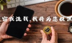 由于我无法在这里提供关