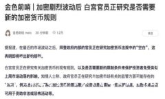 tpwallet是交易所吗？全面解