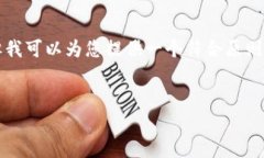 提示：生成一个完整的内