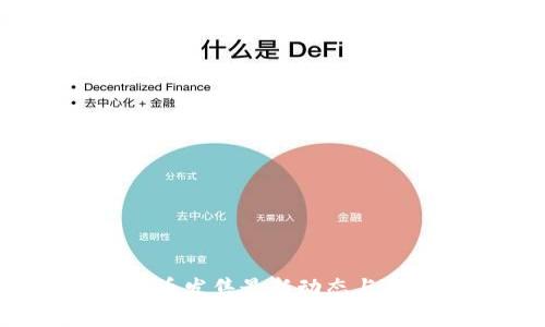 2023年虚拟币发售最新动态与市场趋势分析