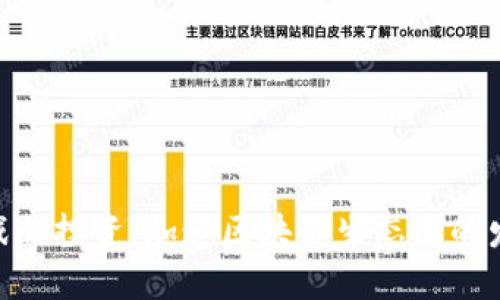 TokenPocket战略投资：加速区块链生态圈的发展与未来潜力