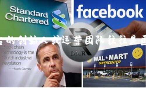 关于“ZT虚拟币交易平台”的老板信息并不公开透明，这与许多加密货币交易平台的情况类似。交易平台的创始人或运营团队往往是匿名或伪名，以增强交易安全性和隐私保护。但可以探讨一些关于此类交易平台的常见问题和背景信息。

### ZT虚拟币交易平台：背后的故事与发展前景