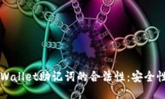 如何判断TPWallet助记词的合
