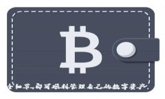 biao ti/biao titpwallet导入私钥