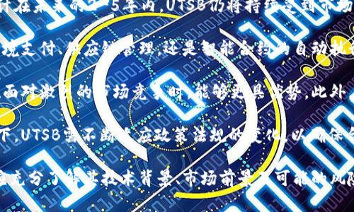关于UTSB虚拟币：投资前的全面分析与前景预判

giaotiUTSB虚拟币, 虚拟货币投资, 区块链技术, 加密货币市场/giaoti

随着数字经济的迅猛发展，虚拟货币已成为投资领域中的焦点。其中，UTSB虚拟币作为新兴的数字资产之一，受到越来越多投资者的关注。本文将对此进行深入剖析，揭示UTSB虚拟币的投资价值、技术背景、市场动态及未来趋势。

UTSB虚拟币的基本概念
UTSB（Universal Token for Smart Business）是一种基于区块链技术的新型加密货币，旨在促进智能合约及商业交易的便捷性。UTSB的设计初衷在于为企业、开发者及用户提供更高效、安全的数字交易平台。

作为一种去中心化的数字资产，UTSB利用区块链的透明性和安全性，消除了传统金融体系中的中介环节，从而降低交易成本并提高效率。此外，UTSB还具备良好的可扩展性和灵活性，适用于多种业务场景和经济模式。

UTSB虚拟币的技术创新
UTSB采用了先进的区块链技术架构，结合了多重安全协议，确保了交易的透明性和不可篡改性。其独特的共识机制可以有效防止双重支付及网络攻击，增强了整个平台的安全性。

此外，UTSB还支持智能合约的快速部署与执行。智能合约是一种自我执行的合同，能够自动处理交易各方之间的关系，减少了人为干预的必要。这一技术创新，使得企业能够在UTSB平台上实现自动化的商业流程。

UTSB虚拟币的市场前景
随着全球对数字货币的认知增强，UTSB虚拟币的市场前景被普遍看好。尤其是在金融科技不断进步的大背景下，UTSB作为一种新的投资选择，具备较大的市场潜力。

UTSB背后的团队拥有丰富的行业经验和强大的技术力量，能够持续推动项目的进展与发展。此外，随着更多企业加入UTSB生态系统，加密货币的应用场景将不断拓展，从而提升市场对其的认可度与接受度。

投资UTSB的风险与注意事项
尽管UTSB虚拟币的前景可期，但潜在的投资风险依然存在。首先，市场波动性极大，价格容易受到市场情绪、政策法规等多方面因素的影响。

其次，UTSB作为相对新兴的虚拟货币，其技术成熟度和市场接受度还需时间验证。投资者在选择投资UTSB时，应充分了解项目的背景、技术优势及市场动态，并根据自身的风险承受能力制定相应的投资策略。

相关问题解析

1. UTSB虚拟币如何与其他加密货币相比？
在市场上，有着数千种不同的虚拟货币，每一种都有自己的独特功能和应用场景。UTSB虚拟币与其他主流加密货币相比，主要体现在其专注于商业用途和智能合约的处理上。

大部分热门虚拟货币如比特币和以太坊，虽然在市场中占有较高的份额，但其在智能合约及商业应用方面的支持仍然有限。相比之下，UTSB更加关注于企业的实际需求，能够为商业交易提供更加高效的解决方案。

另外，从技术优势来看，UTSB具备较强的安全性和扩展性，这使得其在大规模应用时能够保持良好的性能表现。随着区块链技术的成熟，UTSB在长期内有望建立起自己的用户基础和市场份额。

2. 投资UTSB虚拟币的最佳时机是什么？
投资虚拟货币的时机选择对于投资收益至关重要。在评估UTSB虚拟币的最佳投资时机时，投资者可以关注以下几个方面。

首先，市场趋势的研究至关重要。分析UTSB的市场动态，包括价格趋势、交易量、投资者情绪等，可以帮助投资者判断市场的走向。技术分析工具，如移动平均线、相对强弱指数等，均可为投资者提供参考。

其次，市场消息面也是影响投资时机的重要因素。例如，相关政策的发布、行业新闻、技术更新等，都可能对UTSB的价格产生重大影响。因此，保持对市场信息的敏感性是确保成功投资的重要一环。

最后，个人的风险承受能力也会影响投资时机的选择。投资者应根据自身的经济状况、投资经验等制定适合的入场策略，或者通过分批建仓等方式降低市场波动带来的影响。

3. 如何安全存储和管理UTSB虚拟币？
虚拟货币的安全性一直是投资者关注的重点，UTSB虚拟币也不例外。安全存储和管理UTSB需要投资者认真考虑安全工具和策略。

首先，可以使用专门的硬件钱包进行UTSB虚拟币的存储。硬件钱包是一种物理设备，能够在离线状态下存储私钥，防止黑客攻击。此外，选择知名品牌的硬件钱包，能够确保更高的安全性。

其次，切勿将私钥、助记词等重要信息暴露给他人。在进行交易时，应通过安全的网络环境进行，以避免信息泄露带来的风险。定期备份钱包信息，并妥善保管，确保在设备故障或丢失的情况下能够恢复资产。

最后，保持警惕，关注最新的安全动态，及时采取措施应对网络安全威胁。投资者可以定期更新密码，并使用多重身份认证等额外保护措施，以提升账户的安全性。

4. UTSB虚拟币的未来发展趋势？
了解到UTSB虚拟币的技术背景和市场情况后，不少投资者关心的是其未来的发展趋势。预计在未来的2-5年内，UTSB仍将持续受到市场的关注。

首先，随着越来越多的企业和开发者加入UTSB生态系统，其应用场景会更加丰富。无论是跨境支付、供应链管理，还是智能合约的自动执行，UTSB都有潜力为多种行业带来变革。

其次，随着区块链技术本身的不断进步，UTSB的性能和安全指数也将进一步提升。这让其在面对激烈的市场竞争时，能够更具优势。此外，UTSB团队的持续创新与研发，将是推动其长期发展的关键。

最后，政策环境变化也将影响UTSB的发展进程。在各国政府越来越重视对数字资产的监管下，UTSB需不断适应政策法规的变化，以确保合法合规运营，进而巩固市场地位。

综上所述，UTSB虚拟币作为一种新的数字资产，值得投资者关注。但投资者在进入市场前，应充分了解其技术背景、市场前景及可能的风险，以制定相应的投资策略，助力在虚拟货币市场中取得成功。