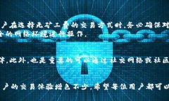 如何在TPWallet中无矿工费进