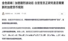 如何选择和使用虚拟币钱