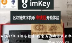 TPWalletMilk锁仓结束：探索