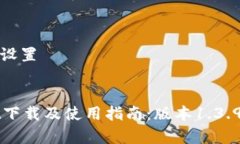 和关键词设置TPWallet下载及