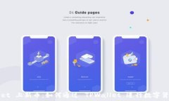   TPWallet 上新币：如何通过