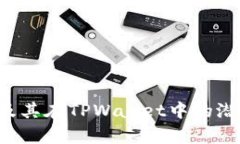 FIL币及其在TPWallet中的潜力