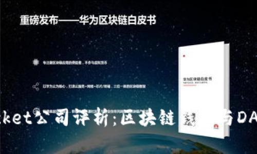 TokenPocket公司评析：区块链钱包与DApp的先锋