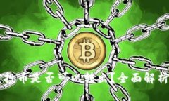 TPWallet空投币是否可以转出